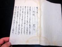 和本江戸期俳諧紀行（紀行句集）写本「桃の首途」上中下合1冊