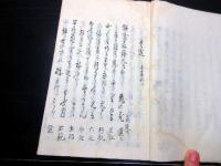 和本江戸期俳諧紀行（紀行句集）写本「桃の首途」上中下合1冊