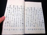 和本江戸期俳諧紀行（紀行句集）写本「桃の首途」上中下合1冊