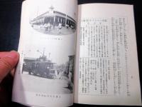 大正8年（1919）非売品朝鮮中国旅行記「東亜遊記」全1冊