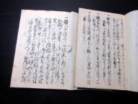 和本江戸天保頃法令法律写本「御趣意御触書写」上下2冊/遊女大安売り