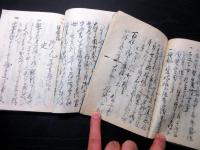 和本江戸天保頃法令法律写本「御趣意御触書写」上下2冊/遊女大安売り