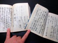和本江戸天保頃法令法律写本「御趣意御触書写」上下2冊/遊女大安売り