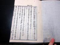 和本江戸期仏教真言宗「釈論広短冊（釈摩訶衍論第十広短冊）」全1冊