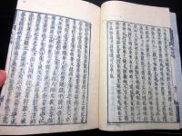 和本江戸期仏教真言宗「釈論広短冊（釈摩訶衍論第十広短冊）」全1冊