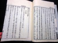 和本江戸期仏教真言宗「釈論広短冊（釈摩訶衍論第十広短冊）」全1冊