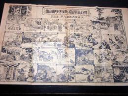 大正2年（1913）神社祭礼摺物「両社開扉飾物明細図」1点