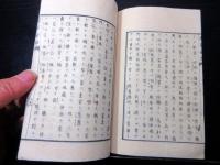 和本明治10年（1877）地誌随筆「浅草新誌」初篇1冊