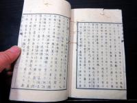 和本明治10年（1877）地誌随筆「浅草新誌」初篇1冊