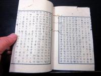 和本明治10年（1877）地誌随筆「浅草新誌」初篇1冊