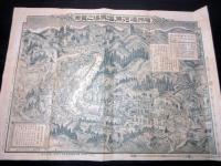 大正6年（1917）古地図鳥瞰図「相州湯河原温泉場真図」1点（袋付き）