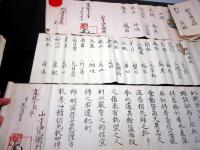 和本江戸寛政～幕末期「松代藩砲術関連文書」10点