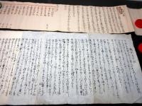 和本江戸寛政～幕末期「松代藩砲術関連文書」10点