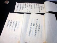 和本江戸寛政～幕末期「松代藩砲術関連文書」10点