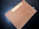 和本江戸天保7年（1836）写本「哀敬編」全1冊
