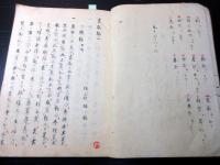 和本江戸天保7年（1836）写本「哀敬編」全1冊