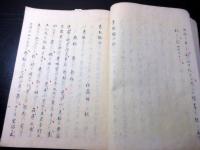 和本江戸天保7年（1836）写本「哀敬編」全1冊