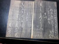 和本江戸天保13年序（1842）俳句俳諧「道しるべ集（美知走類辺集）」1冊