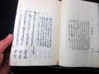 和本江戸天保13年序（1842）俳句俳諧「道しるべ集（美知走類辺集）」1冊