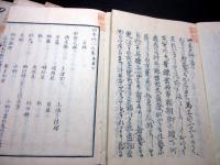 和本江戸天保8年（1837）武家故実「四季草」7冊揃い