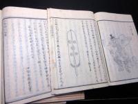 和本江戸天保8年（1837）武家故実「四季草」7冊揃い