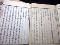 和本江戸天保8年（1837）武家故実「四季草」7冊揃い