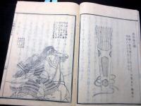 和本江戸天保8年（1837）武家故実「四季草」7冊揃い