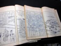 和本江戸安永9年（1780）京都地誌「都名所図会」6冊揃い