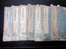 和本江戸貞享5年（1688）年中行事「日本歳時記」7冊揃い