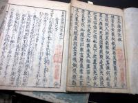 和本江戸貞享5年（1688）年中行事「日本歳時記」7冊揃い