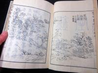 和本江戸嘉永5年（1852）絵画論/美術批評「鑒禅画適」乾坤2冊揃い
