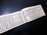和本江戸期武家故実「武家懐鑑」全1冊