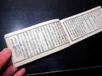 和本江戸期武家故実「武家懐鑑」全1冊