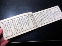 和本江戸期武家故実「武家懐鑑」全1冊