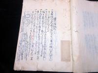 和本江戸期有職故実写本「結記」1冊