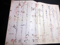 和本江戸弘化2年（1845）国学和歌「詠草」2冊