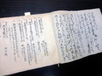 和本嘉永5年（1852）陸奥白河藩武器庫の台帳の写本「御武具蔵元帳写」1冊
