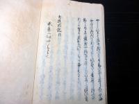 和本江戸承応2年（1653）写本「犬追物記」1冊