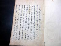 和本江戸期写本「左甚五郎親孝行敵討」1冊