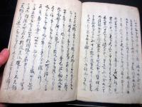 和本江戸期写本「左甚五郎親孝行敵討」1冊