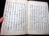 和本江戸期写本「左甚五郎親孝行敵討」1冊