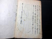 和本江戸期写本「左甚五郎親孝行敵討」1冊