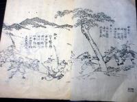 和本明治4年（1871）かわら版「赤穂之藩敵討」1冊