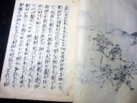 和本明治4年（1871）かわら版「赤穂之藩敵討」1冊