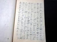 和本明治4年（1871）かわら版「赤穂之藩敵討」1冊