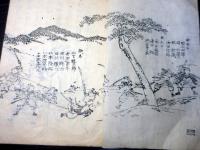 和本明治4年（1871）かわら版「赤穂之藩敵討」1冊