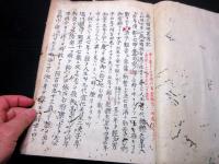 和本江戸期修験道写本「大和国金峯山蔵王権現伝記」上1冊
