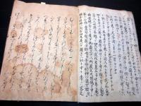 和本江戸期修験道写本「大和国金峯山蔵王権現伝記」上1冊