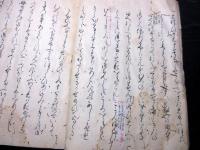和本江戸期修験道写本「大和国金峯山蔵王権現伝記」上1冊