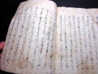 和本江戸期修験道写本「大和国金峯山蔵王権現伝記」上1冊